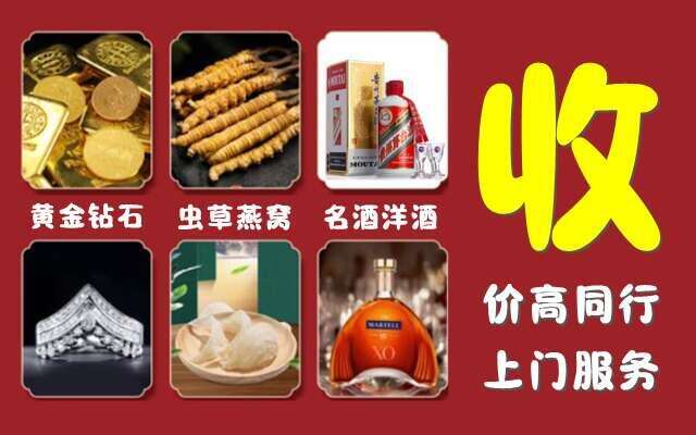 冷水滩区回收烟酒