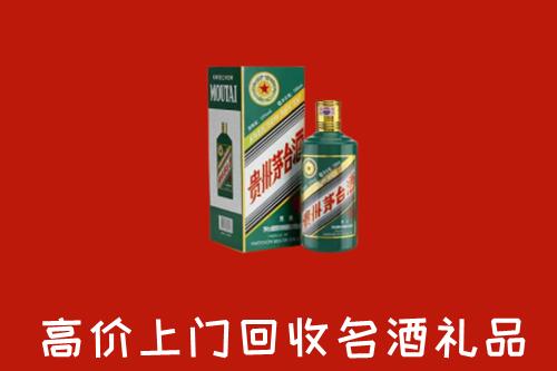 冷水滩区回收五星茅台酒