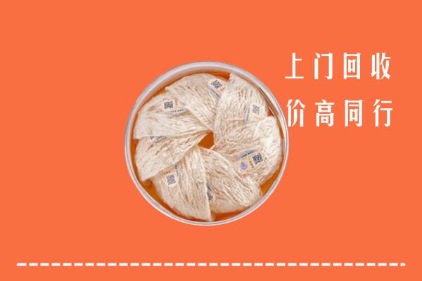 高价求购：冷水滩区回收燕窝